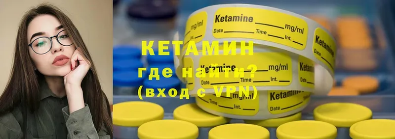 как найти закладки  Алапаевск  КЕТАМИН ketamine 