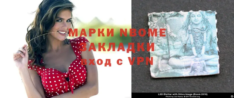 Марки 25I-NBOMe 1500мкг  Алапаевск 